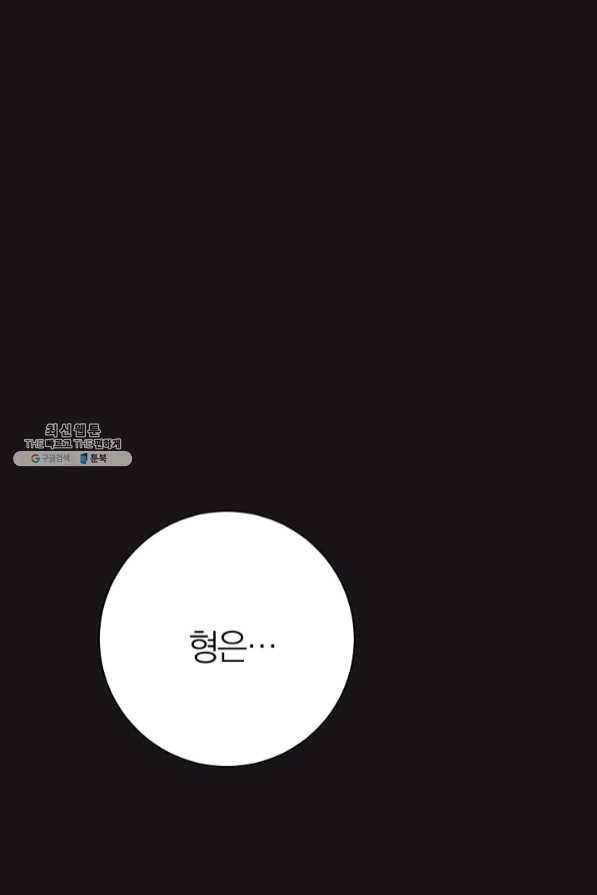 너의 열일곱 40화 마침 13