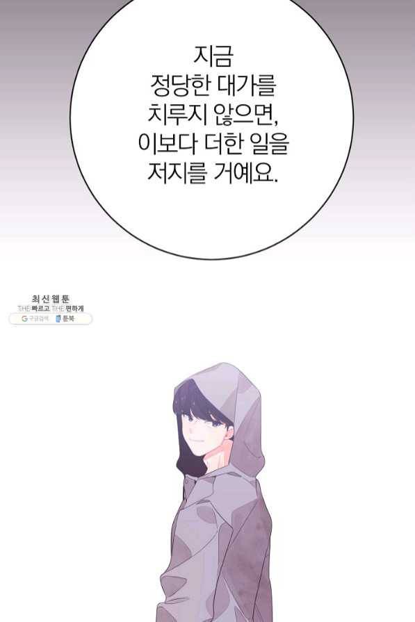 너의 열일곱 40화 마침 15