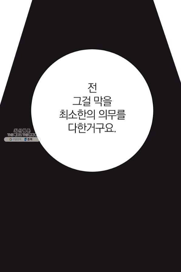 너의 열일곱 40화 마침 17