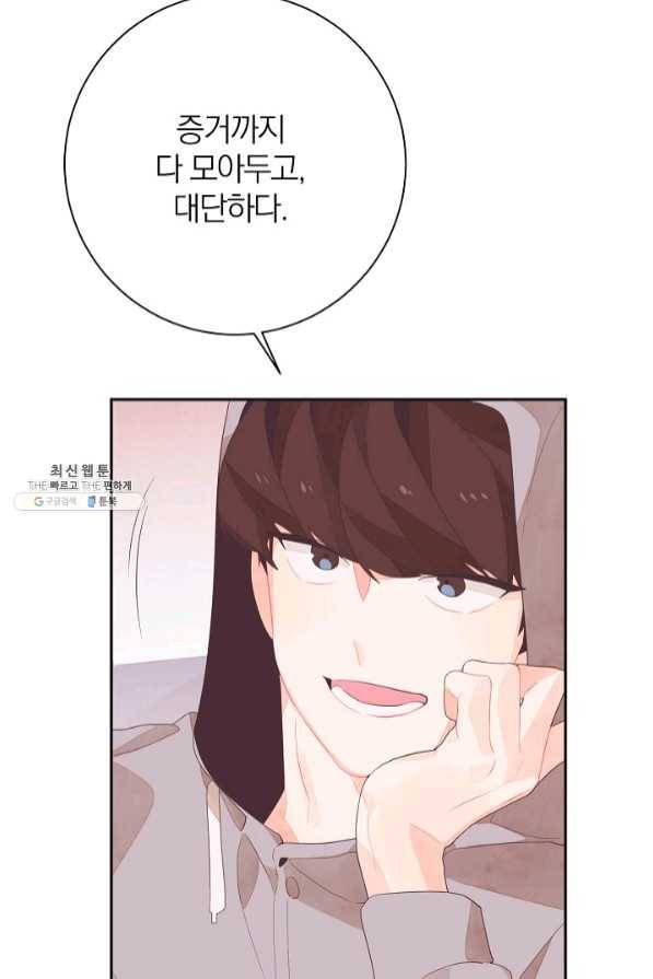너의 열일곱 40화 마침 21
