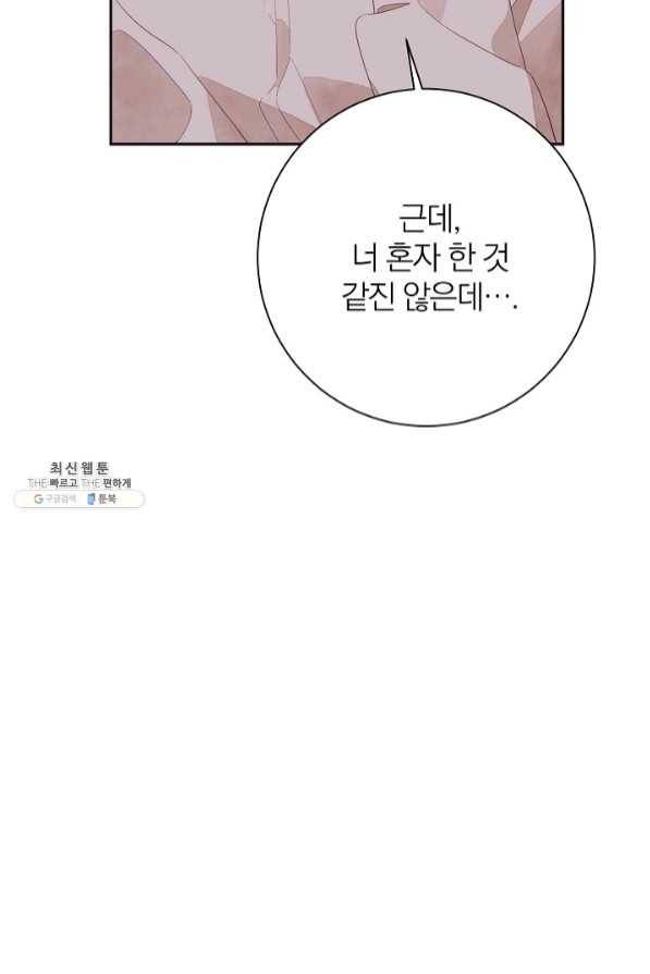 너의 열일곱 40화 마침 22