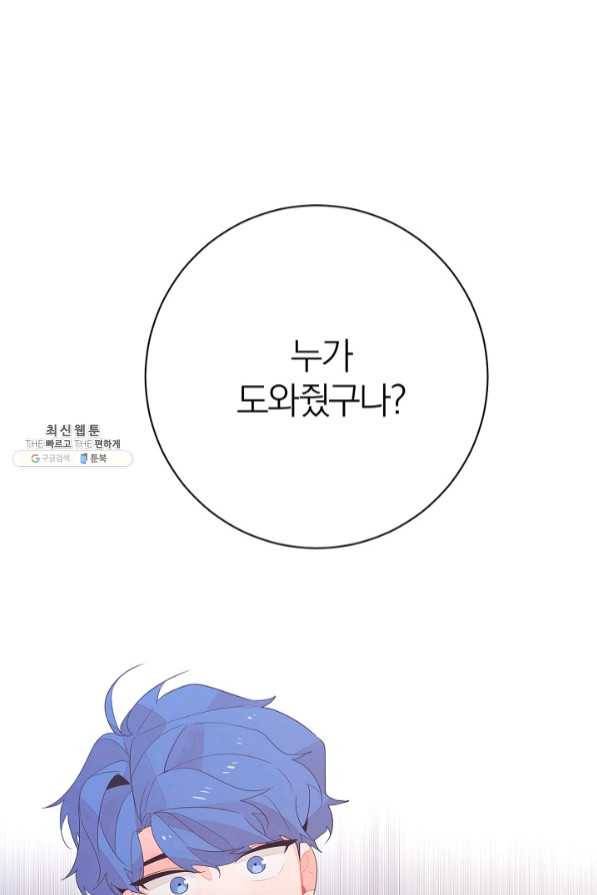 너의 열일곱 40화 마침 23