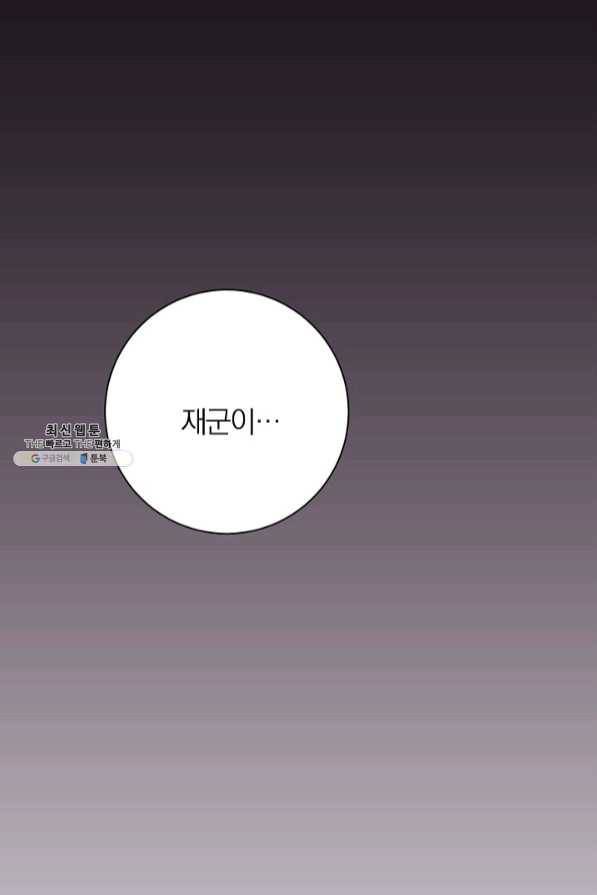 너의 열일곱 40화 마침 27