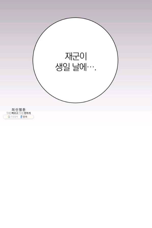 너의 열일곱 40화 마침 28