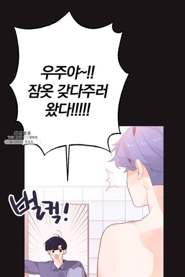 너의 열일곱 40화 마침 31