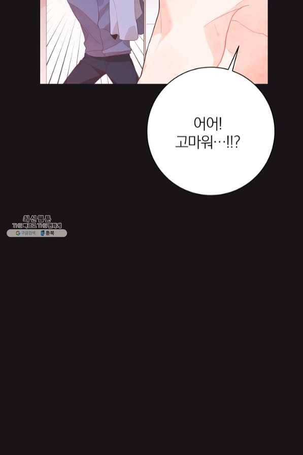 너의 열일곱 40화 마침 32
