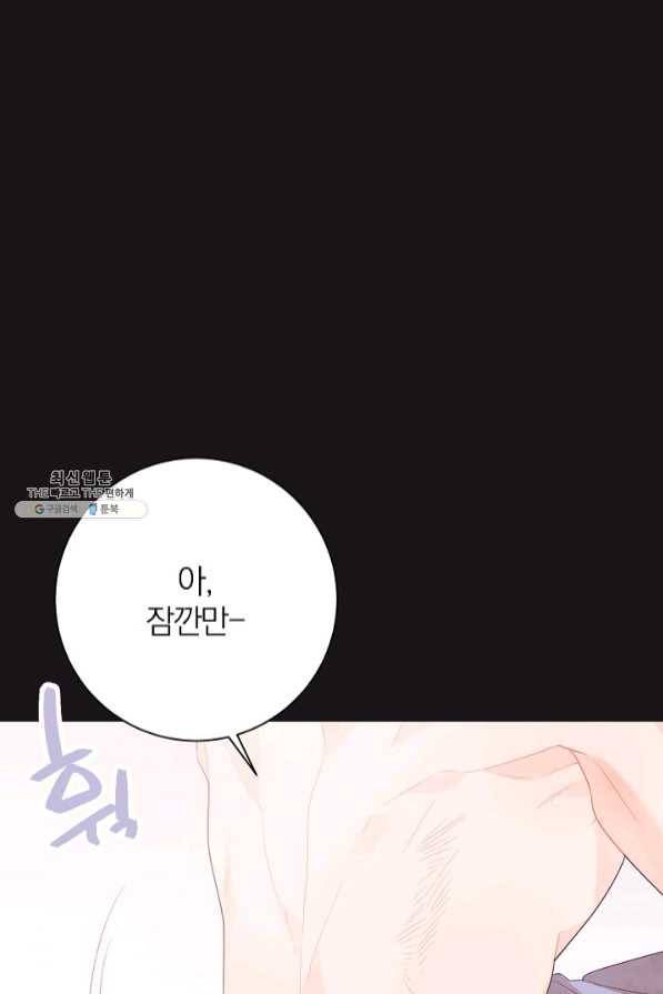 너의 열일곱 40화 마침 33