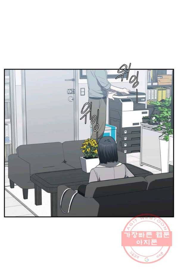 내가 죽였다 17화 1