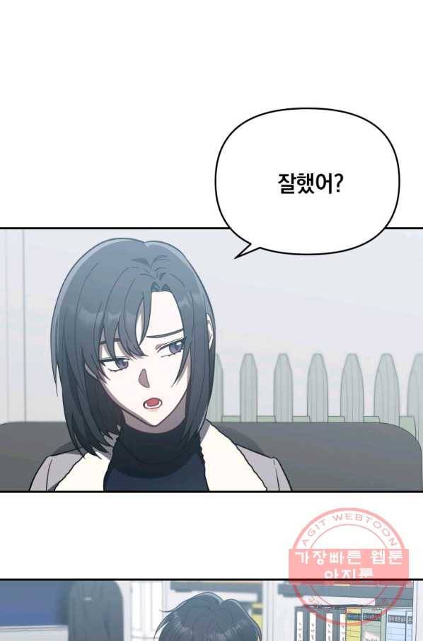 내가 죽였다 17화 3