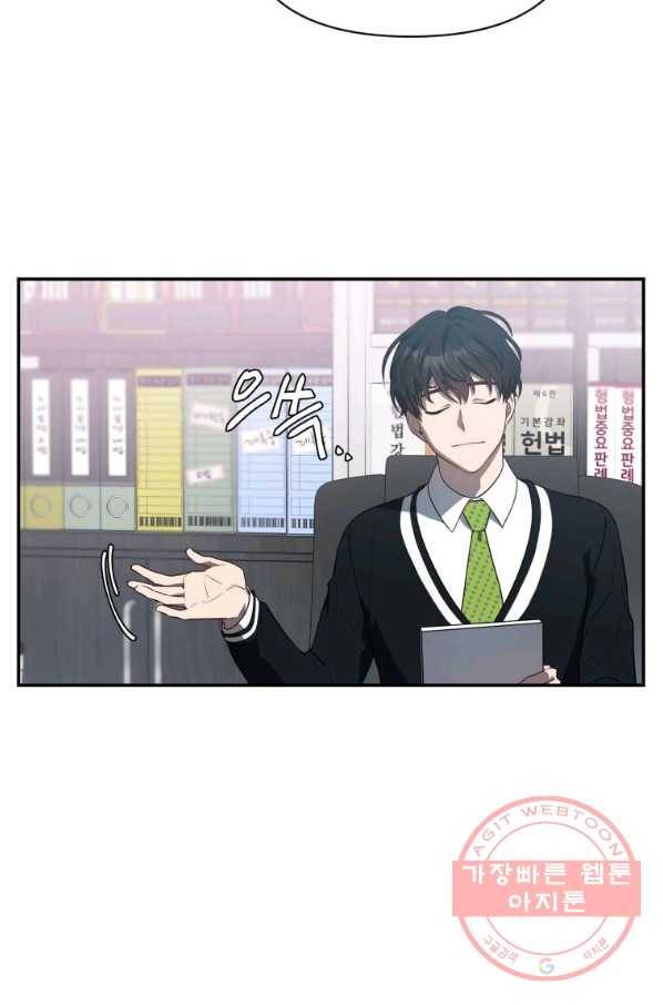 내가 죽였다 17화 8