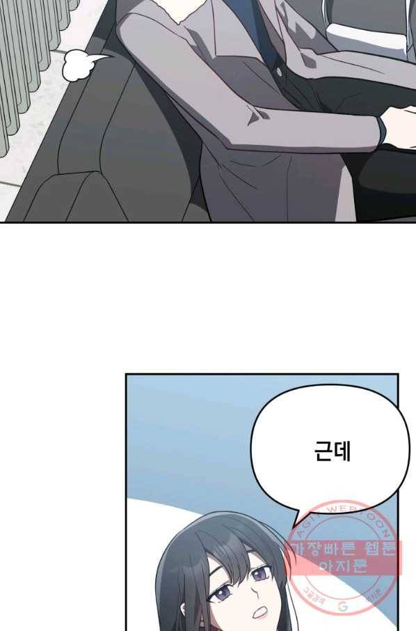 내가 죽였다 17화 12