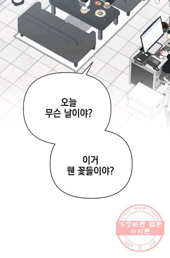 내가 죽였다 17화 14