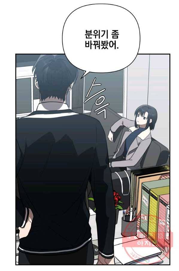 내가 죽였다 17화 15