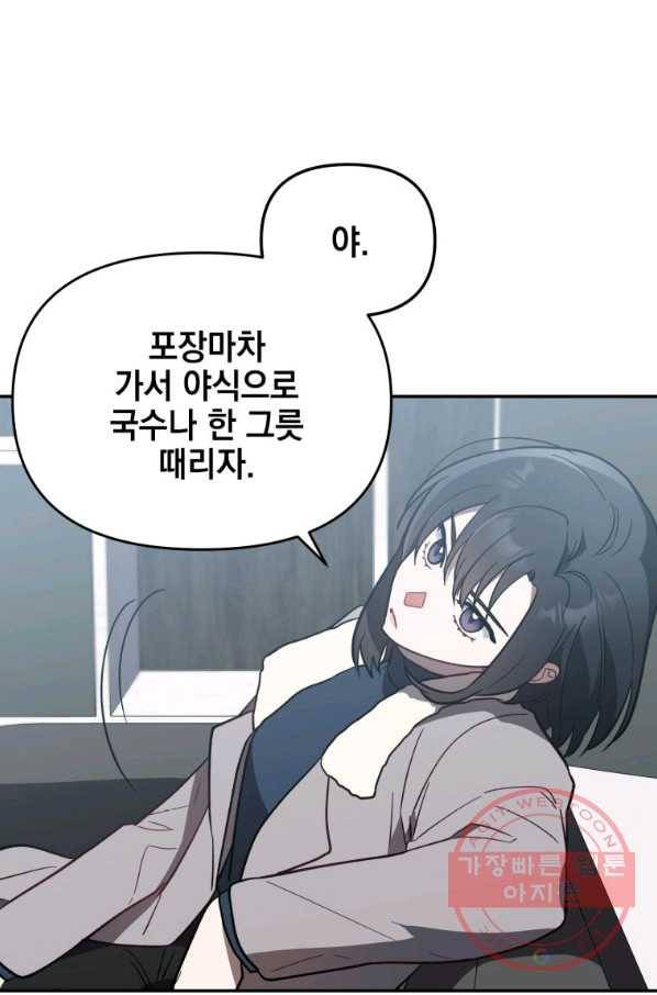 내가 죽였다 17화 16