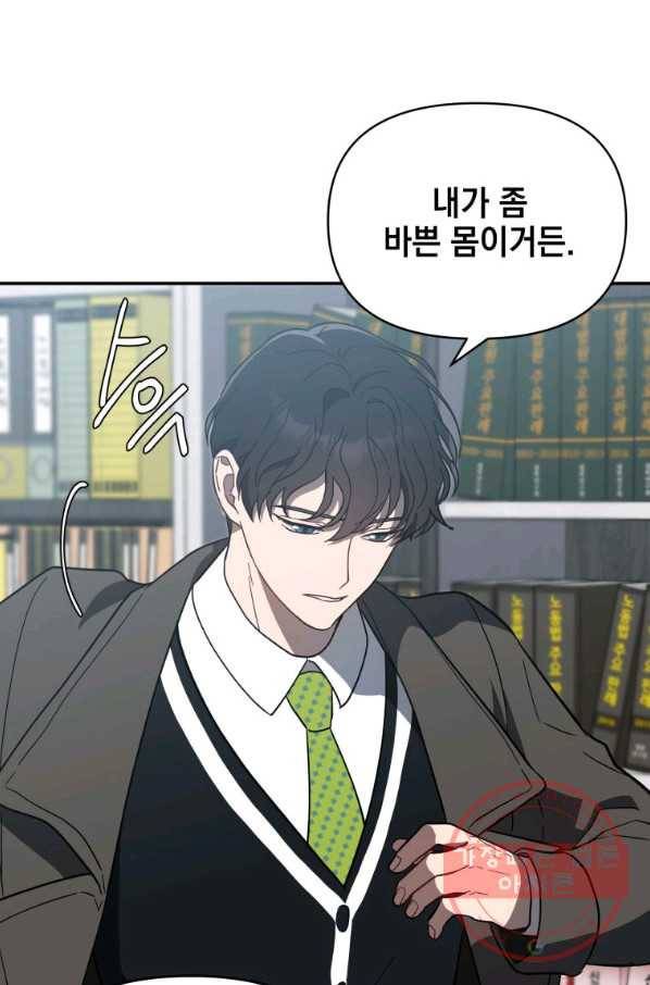 내가 죽였다 17화 17