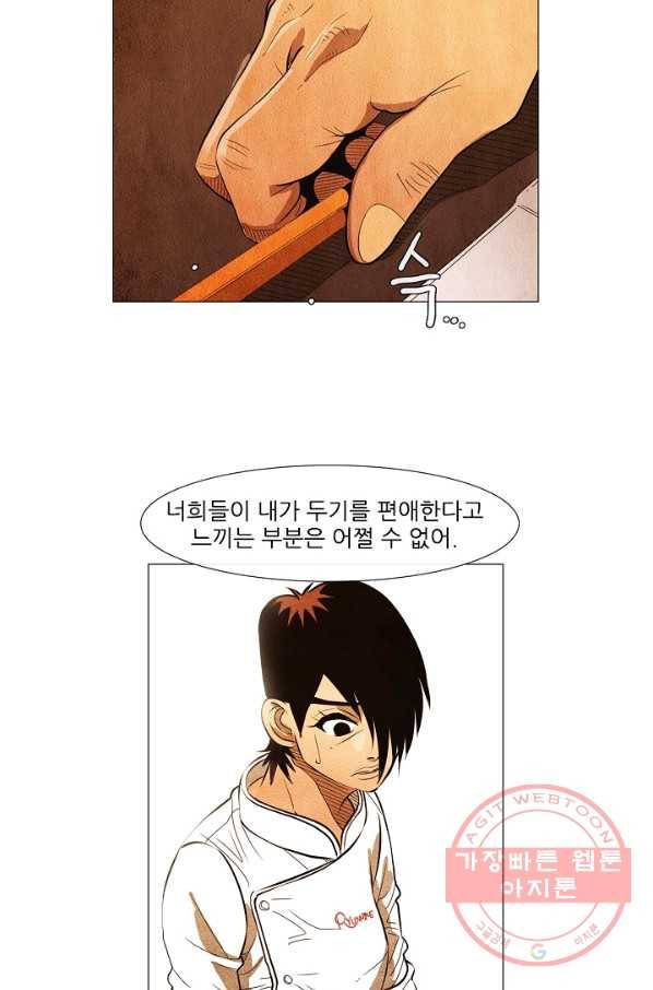 미슐랭스타 시즌3 60화 6