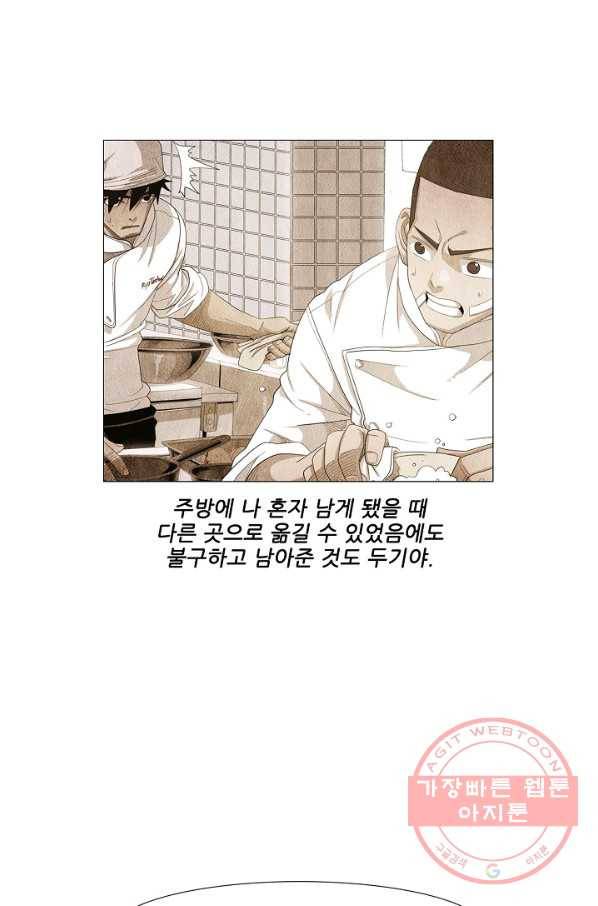 미슐랭스타 시즌3 60화 8