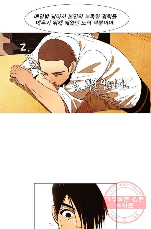 미슐랭스타 시즌3 60화 11