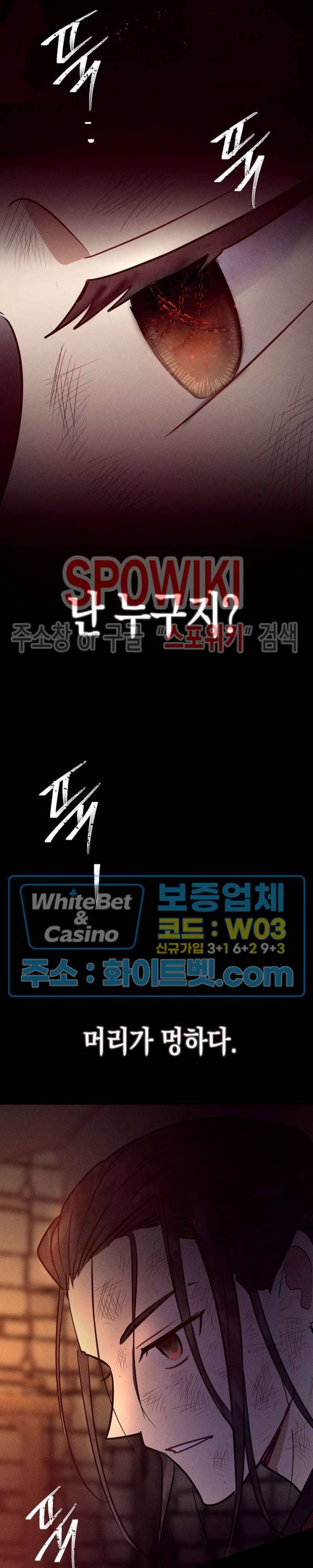소백전 23화 2