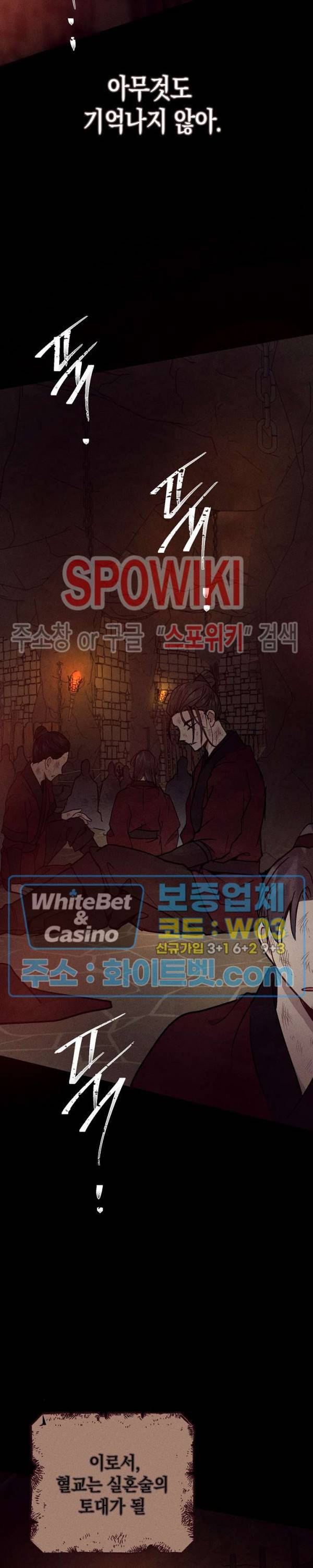 소백전 23화 3