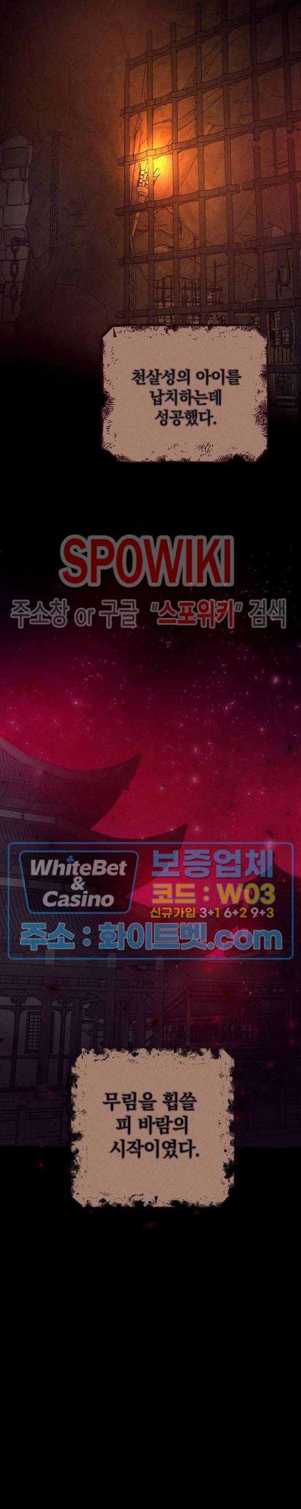 소백전 23화 4