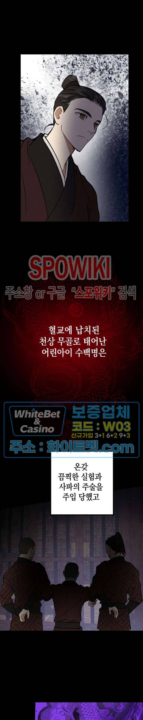 소백전 23화 6