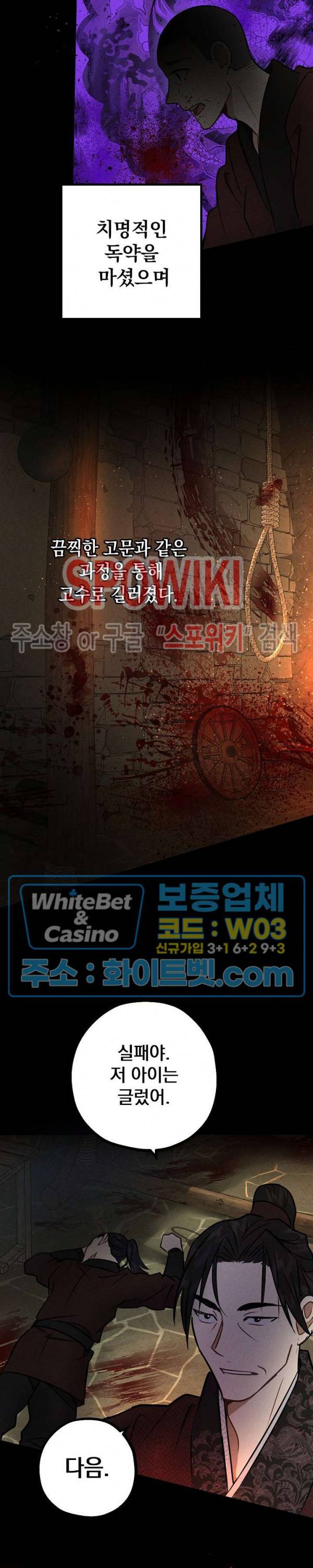 소백전 23화 7