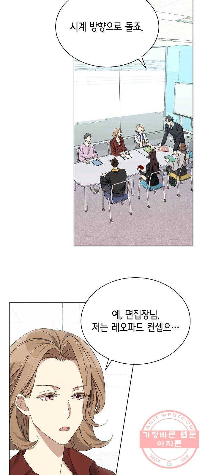 THE 런웨이 6화 3
