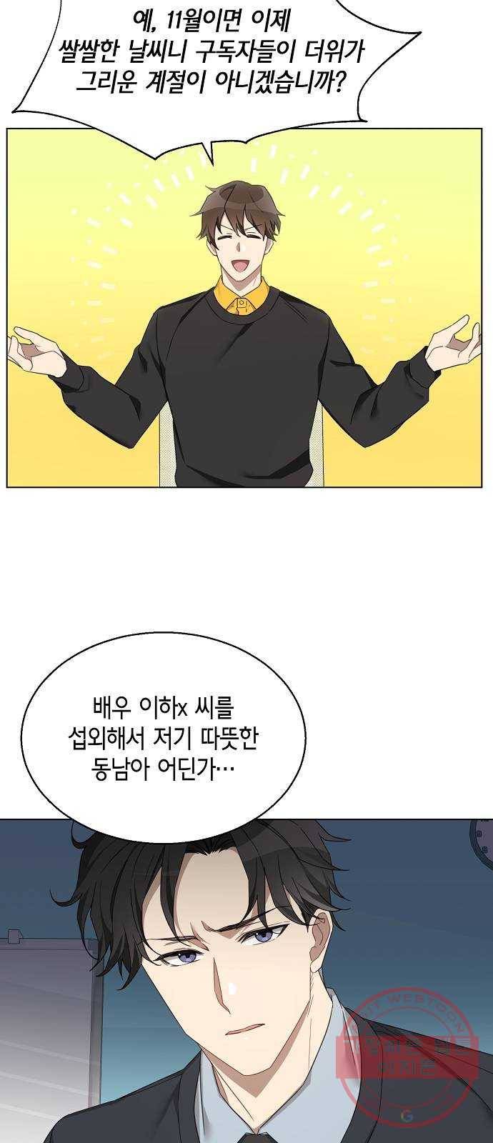 THE 런웨이 6화 5