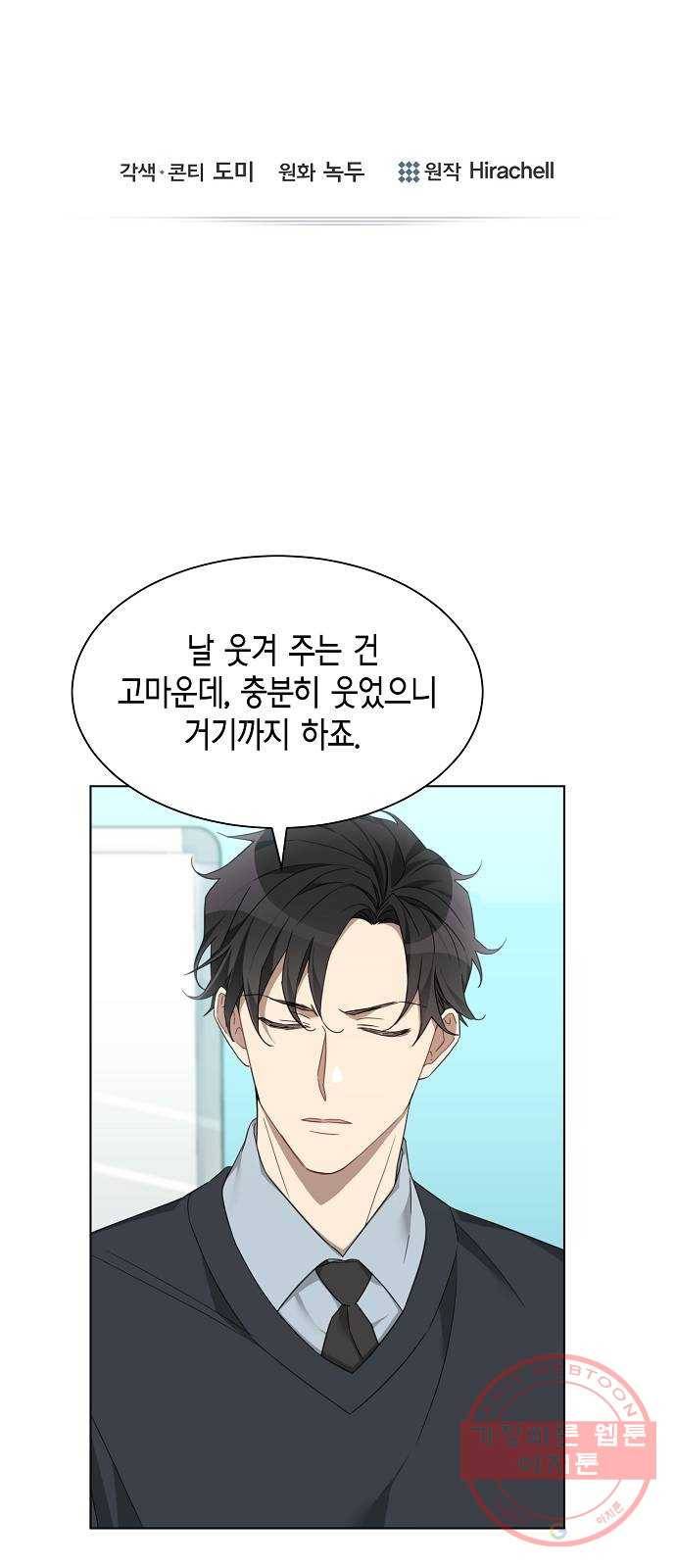 THE 런웨이 6화 7