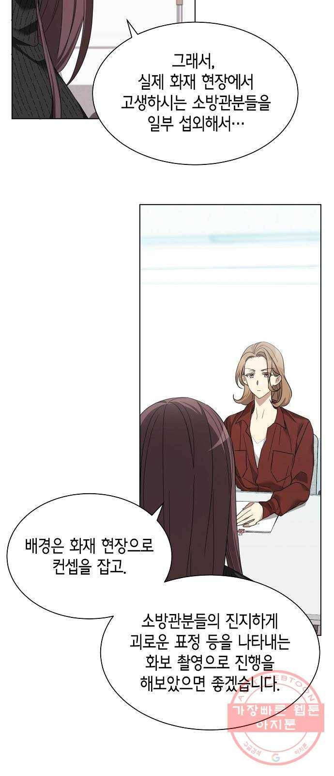 THE 런웨이 6화 9