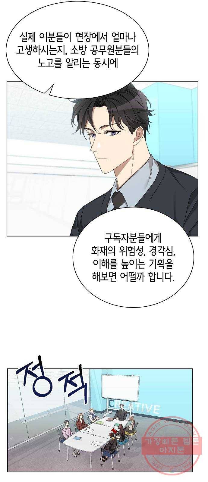 THE 런웨이 6화 10