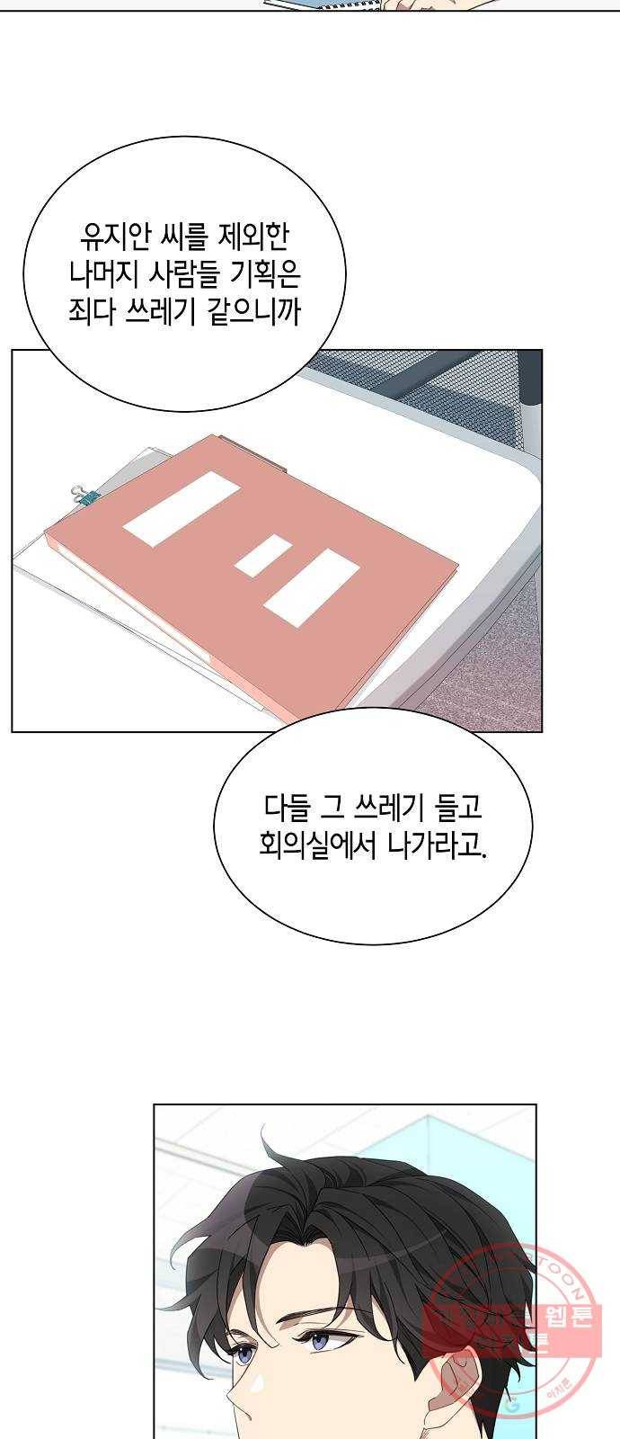 THE 런웨이 6화 13