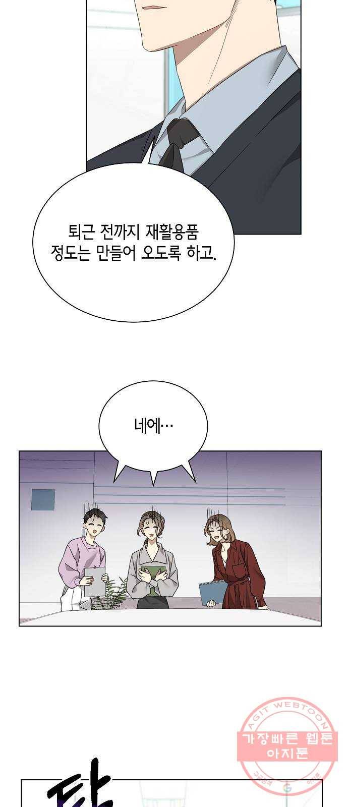 THE 런웨이 6화 14