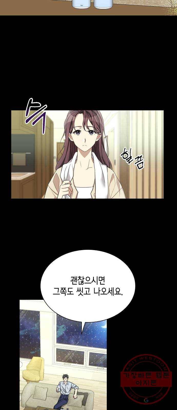 THE 런웨이 6화 30