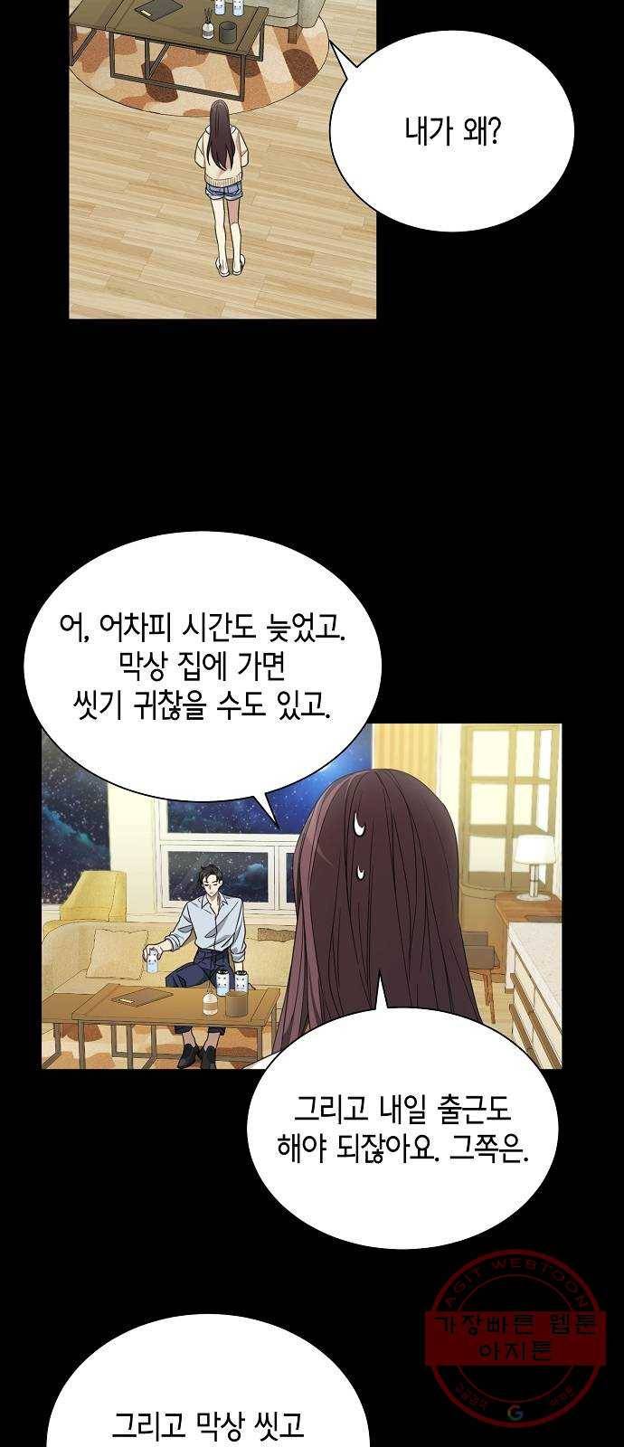 THE 런웨이 6화 31