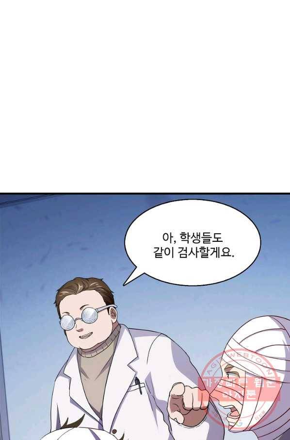 흙수저, 시스템에게 선택받다 14화 3