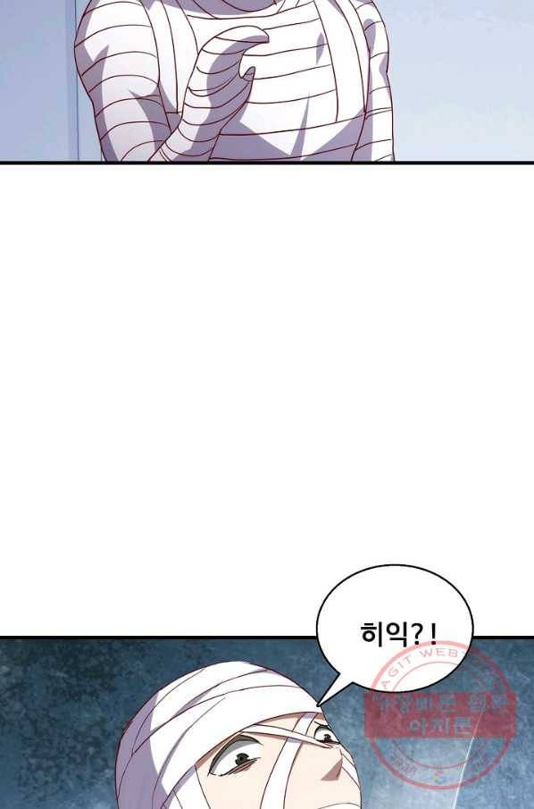 흙수저, 시스템에게 선택받다 14화 28