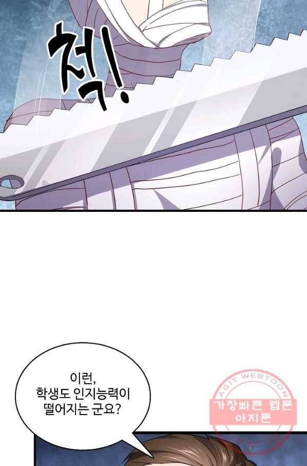 흙수저, 시스템에게 선택받다 14화 29