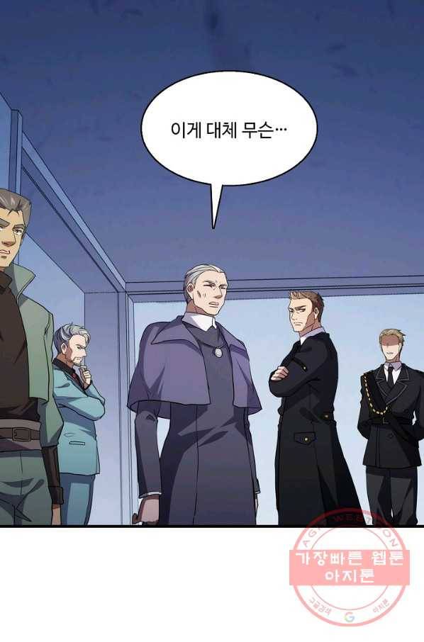 흙수저, 시스템에게 선택받다 14화 31