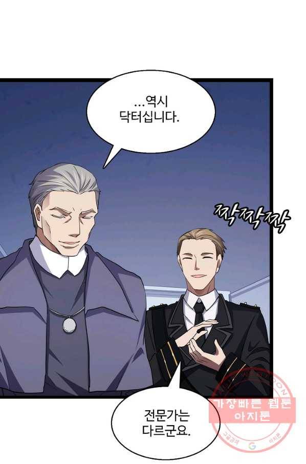 흙수저, 시스템에게 선택받다 14화 44