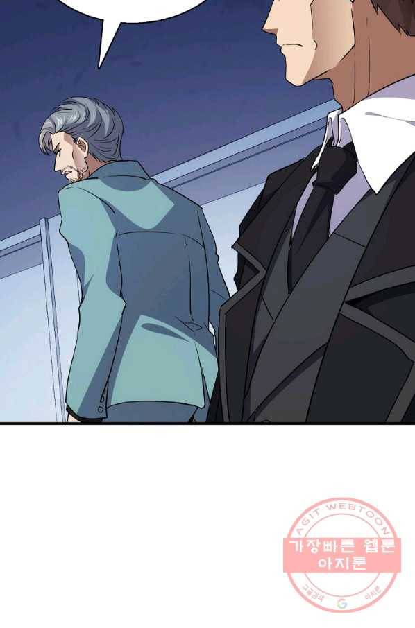 흙수저, 시스템에게 선택받다 14화 53