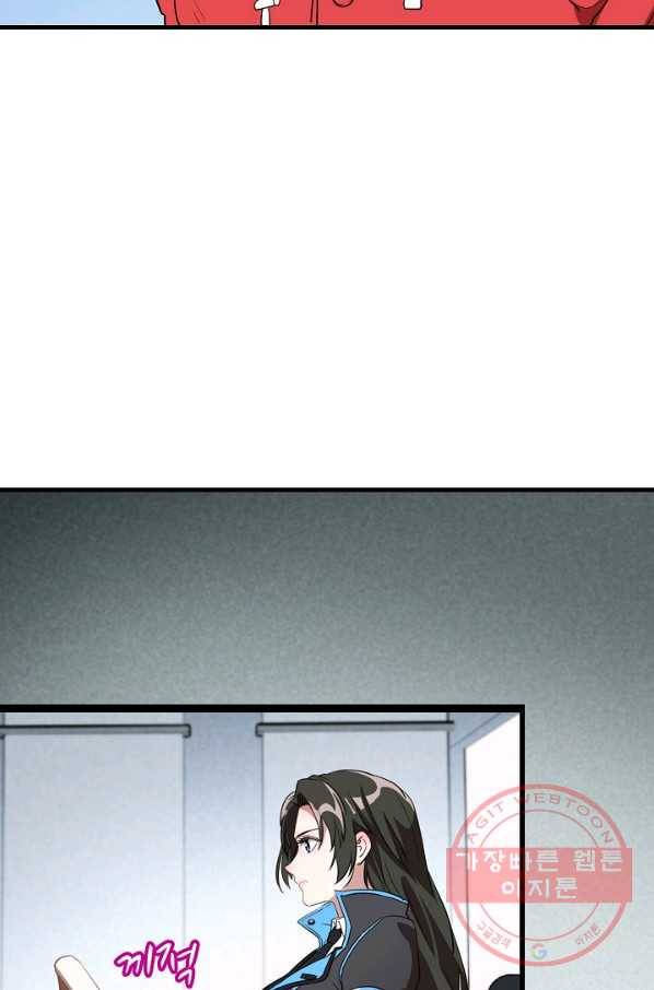 흙수저, 시스템에게 선택받다 14화 62