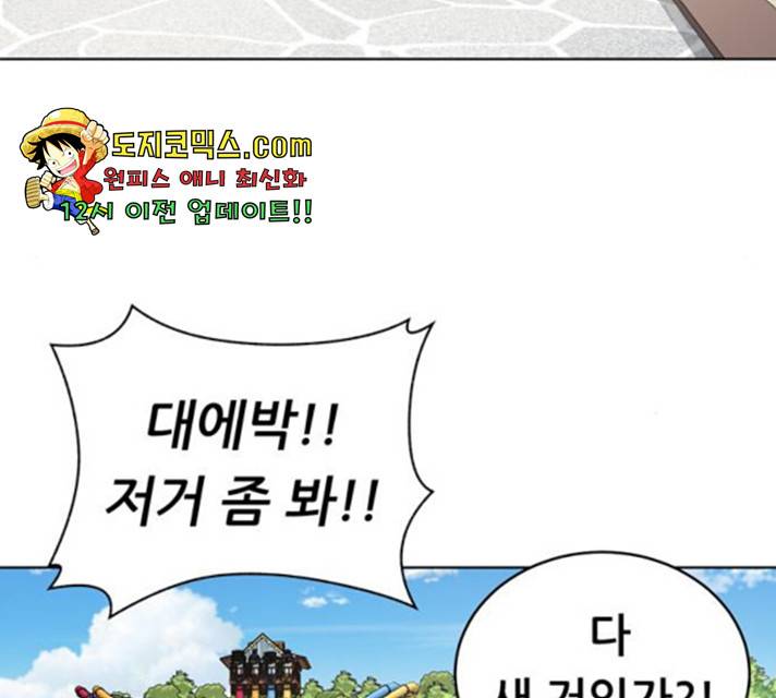 노답소녀 48화 4