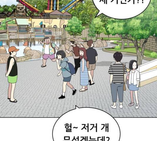 노답소녀 48화 5