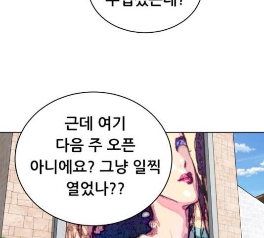 노답소녀 48화 6