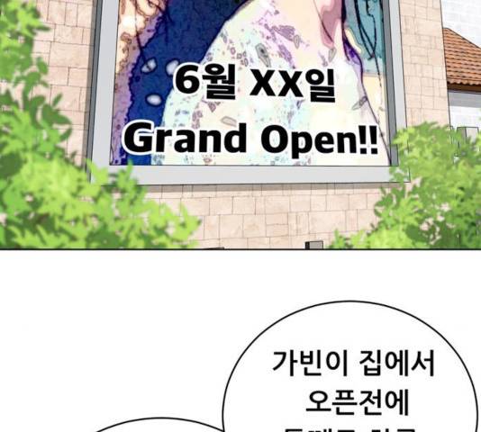 노답소녀 48화 7