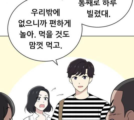 노답소녀 48화 8