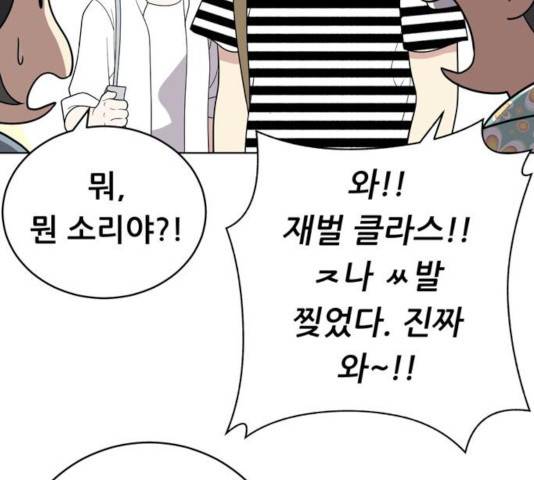 노답소녀 48화 9