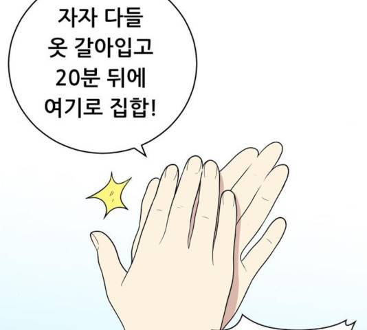 노답소녀 48화 10
